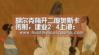 华体会娱乐
