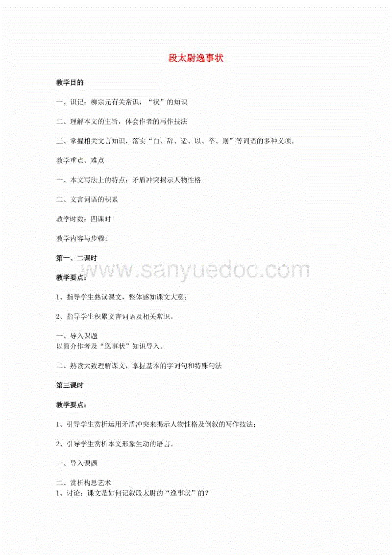 鉴定|华体会下载(图1) 华体会娱乐