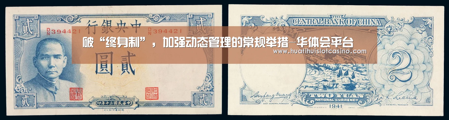 破“终身制”,加强动态管理的常规举措-华体会平台(图1) 华体会平台