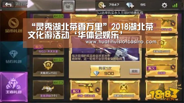“灵秀湖北茶香万里”2018湖北茶文化游活动‘华体会娱乐’(图2) 华体会电竞